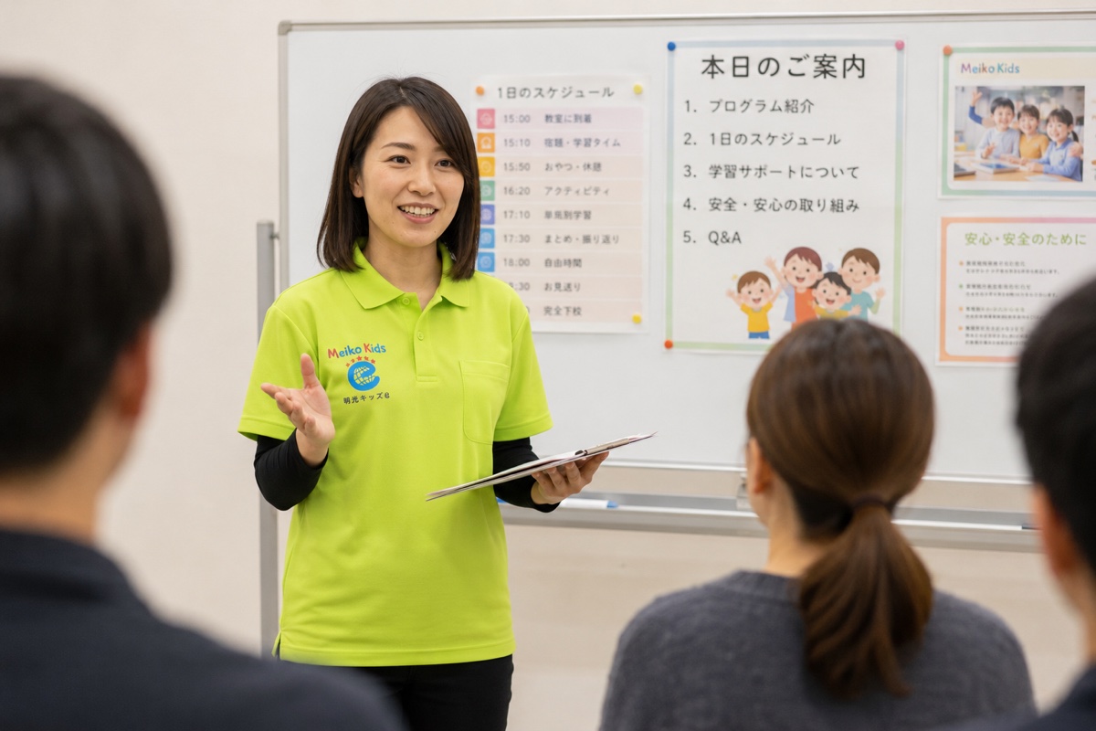 保護者向け説明会